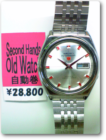 41.セイコーファイブスポーツマチック7009A自動巻腕時計