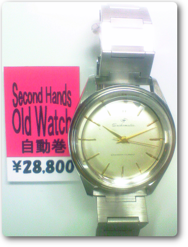 46.セイコーマチック603自動巻腕時計