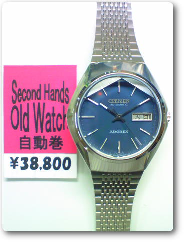 66.シチズンアドレックス8050A自動巻腕時計