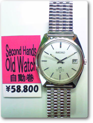87.セイコーロードマチック5606A自動巻腕時計